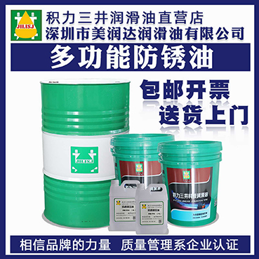 挥发性防锈油