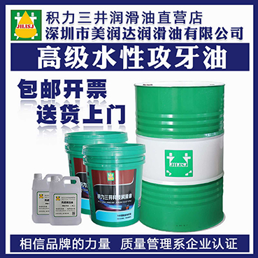 水性攻牙油
