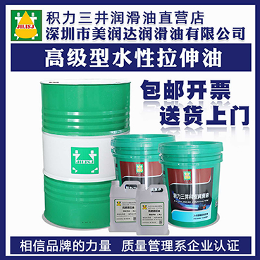 水性拉伸油